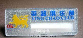 英超俱樂部 英超俱樂部