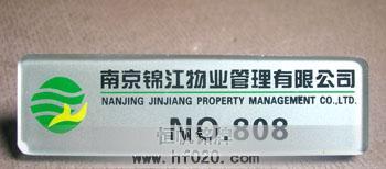 南京錦江物業(yè)管理 南京錦江物業(yè)管理