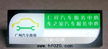 廣州汽車維修行業(yè) 廣州汽車維修行業(yè)