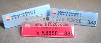 中國石油安徽省分公司 中國石油安徽省分公司