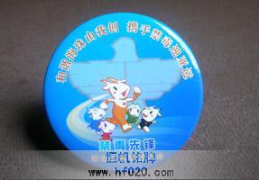 廣州海珠區(qū)禁毒委員會(huì)