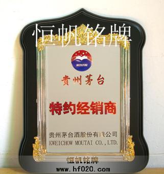 貴州茅臺(tái)酒