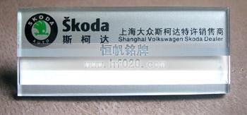 上海大眾汽車 上海大眾汽車