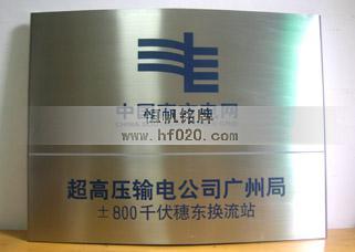 中國南方電網(wǎng) 中國南方電網(wǎng)