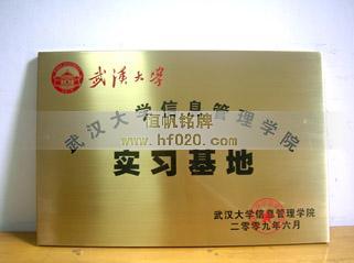 武漢大學(xué) 武漢大學(xué)