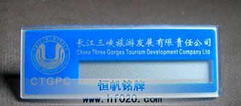 中國長(zhǎng)江三峽總公司