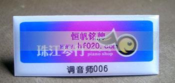 珠江琴行 珠江琴行
