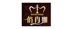 汕頭俏丹娜內(nèi)衣