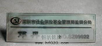 深圳市社?；鸸芾砭? title=