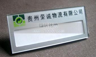 貴陽市榮誠物流 貴陽市榮誠物流