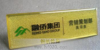 福建省融僑集團(tuán)