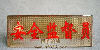 國家安全監(jiān)督管理總局