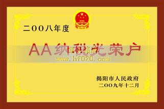 揭陽(yáng)市人民政府