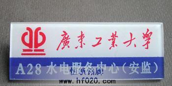 廣東工業(yè)大學(xué) 廣東工業(yè)大學(xué)