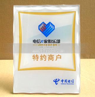 中國電信 中國電信