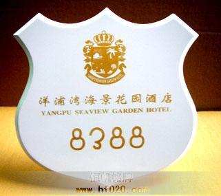 海南省海景花園酒店 海南省海景花園酒店
