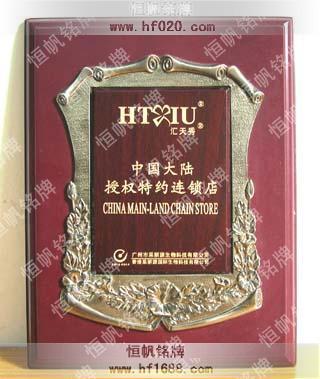 采麗源匯天秀 采麗源匯天秀