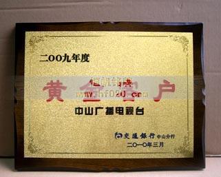 中山廣播電視臺(tái) 中山廣播電視臺(tái)