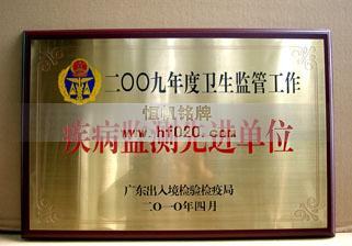 廣東出入境檢驗檢疫局 廣東出入境檢驗檢疫局