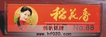 稻花香酒業(yè) 稻花香酒業(yè)