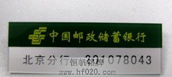 中國(guó)郵政儲(chǔ)蓄銀行 中國(guó)郵政儲(chǔ)蓄銀行
