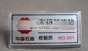 中國(guó)石油 中國(guó)石油