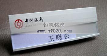 中國銀行 中國銀行