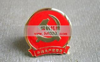 中國共產(chǎn)黨黨徽-黨員徽章