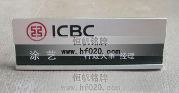 中國工商銀行 中國工商銀行