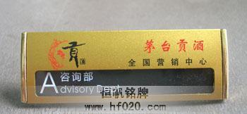 貴州茅臺酒股份公司 貴州茅臺酒股份公司