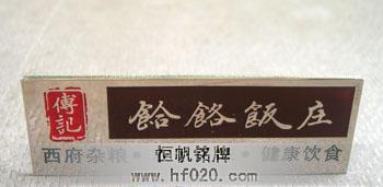 寶雞付記.饸饹飯莊 寶雞付記.饸饹飯莊