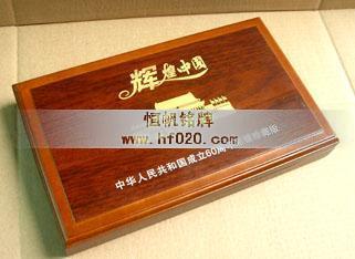 輝煌中國(guó)-國(guó)慶60周年 輝煌中國(guó)-國(guó)慶60周年