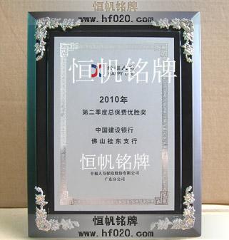 中國建設(shè)銀行佛山分行 中國建設(shè)銀行佛山分行