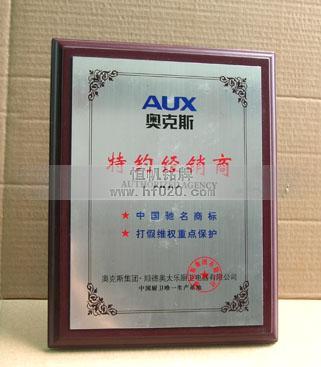 奧克斯 奧克斯