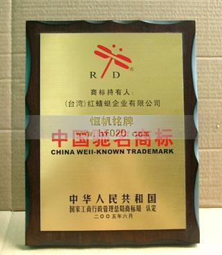 臺(tái)灣紅蜻蜓 臺(tái)灣紅蜻蜓