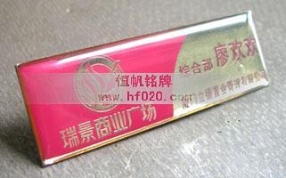 廈門(mén)瑞景商業(yè)廣場(chǎng)