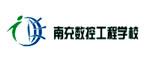 南充數(shù)控工程學校