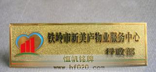 遼寧鐵嶺新美廬物業(yè) 遼寧鐵嶺新美廬物業(yè)
