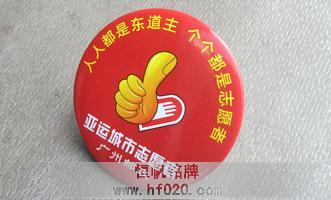 廣州亞運(yùn)會(huì)城市志愿者 廣州亞運(yùn)會(huì)城市志愿者