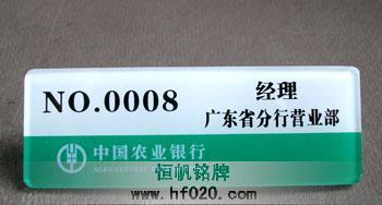 中國農(nóng)業(yè)銀行廣東省分行 中國農(nóng)業(yè)銀行廣東省分行