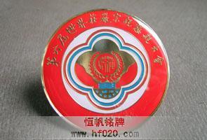 第六屆世界莊嚴(yán)宗親懇親大會