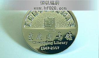 重慶圖書(shū)館