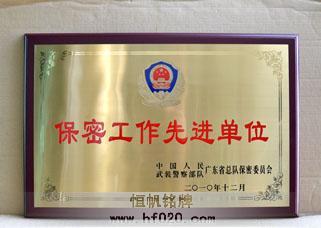 武警廣東省總隊 武警廣東省總隊