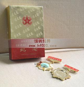 沈陽(yáng)軍區(qū)《前進(jìn)報(bào)》