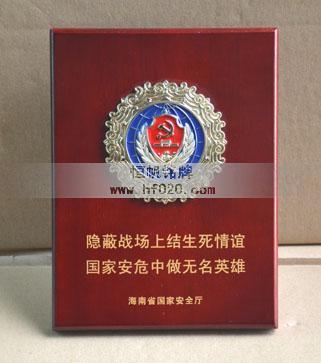 中共海南省國(guó)家安全委員會(huì) 中共海南省國(guó)家安全委員會(huì)