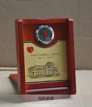 中國(guó)共產(chǎn)黨建黨90周年