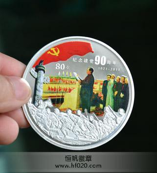 中國共產(chǎn)黨建黨90周年 中國共產(chǎn)黨建黨90周年
