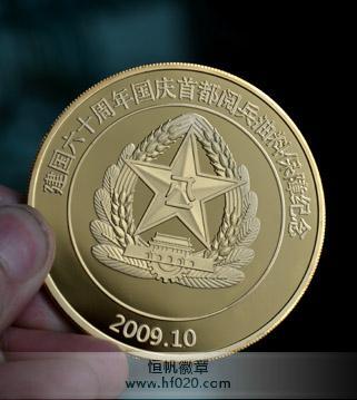 建國60周年國慶閱兵式 建國60周年國慶閱兵式