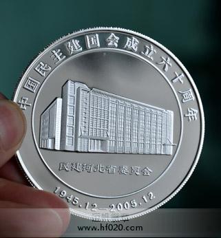 中國民主建國會(huì)
