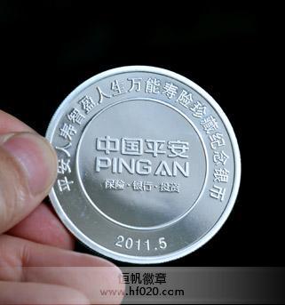 中國平安保險公司 中國平安保險公司
